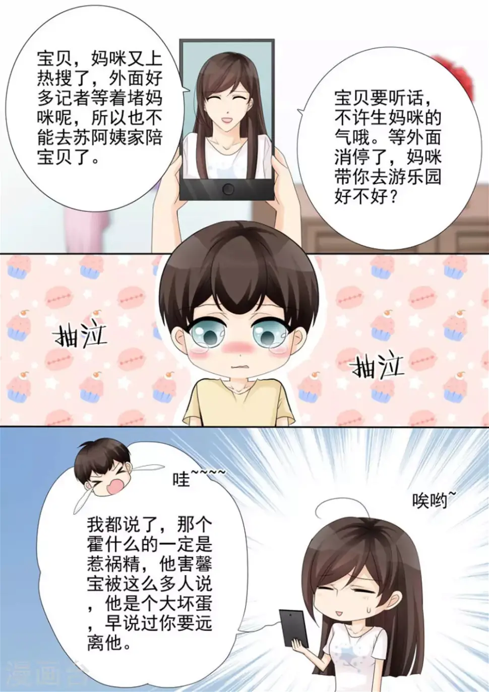 第32话16
