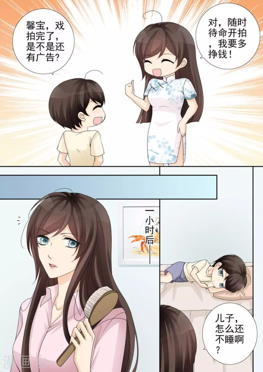 第45话3
