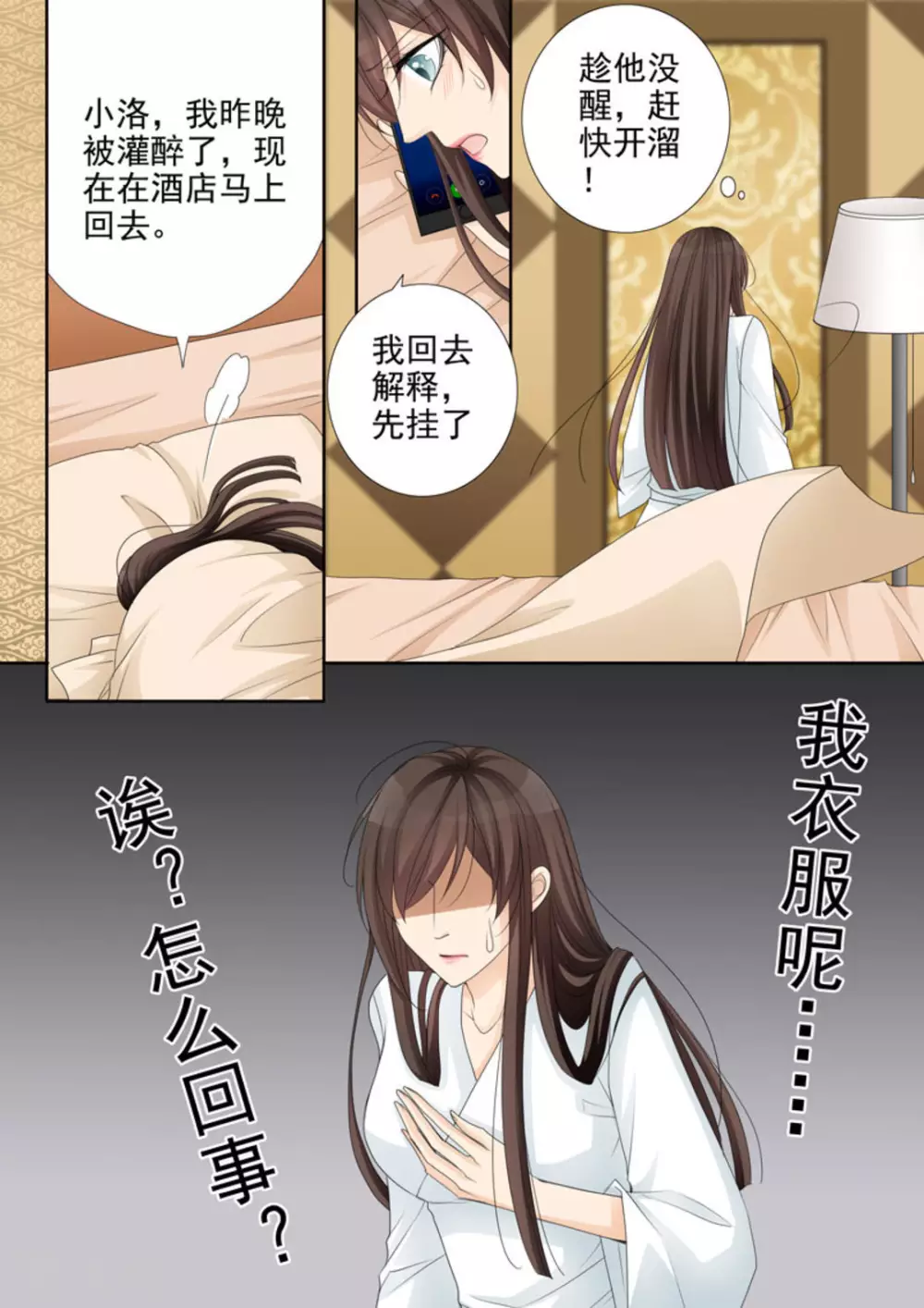 第26话7