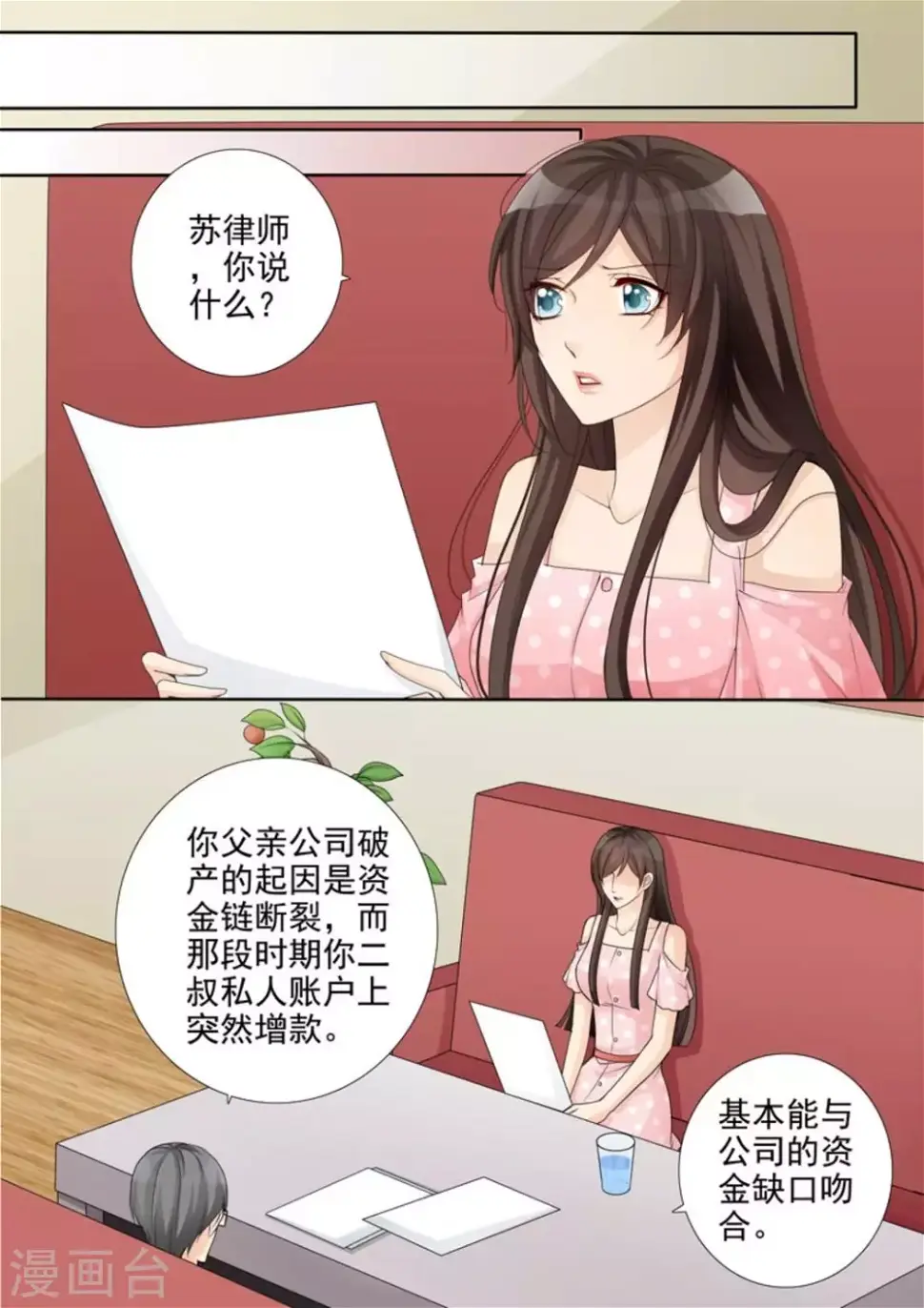 第47话5