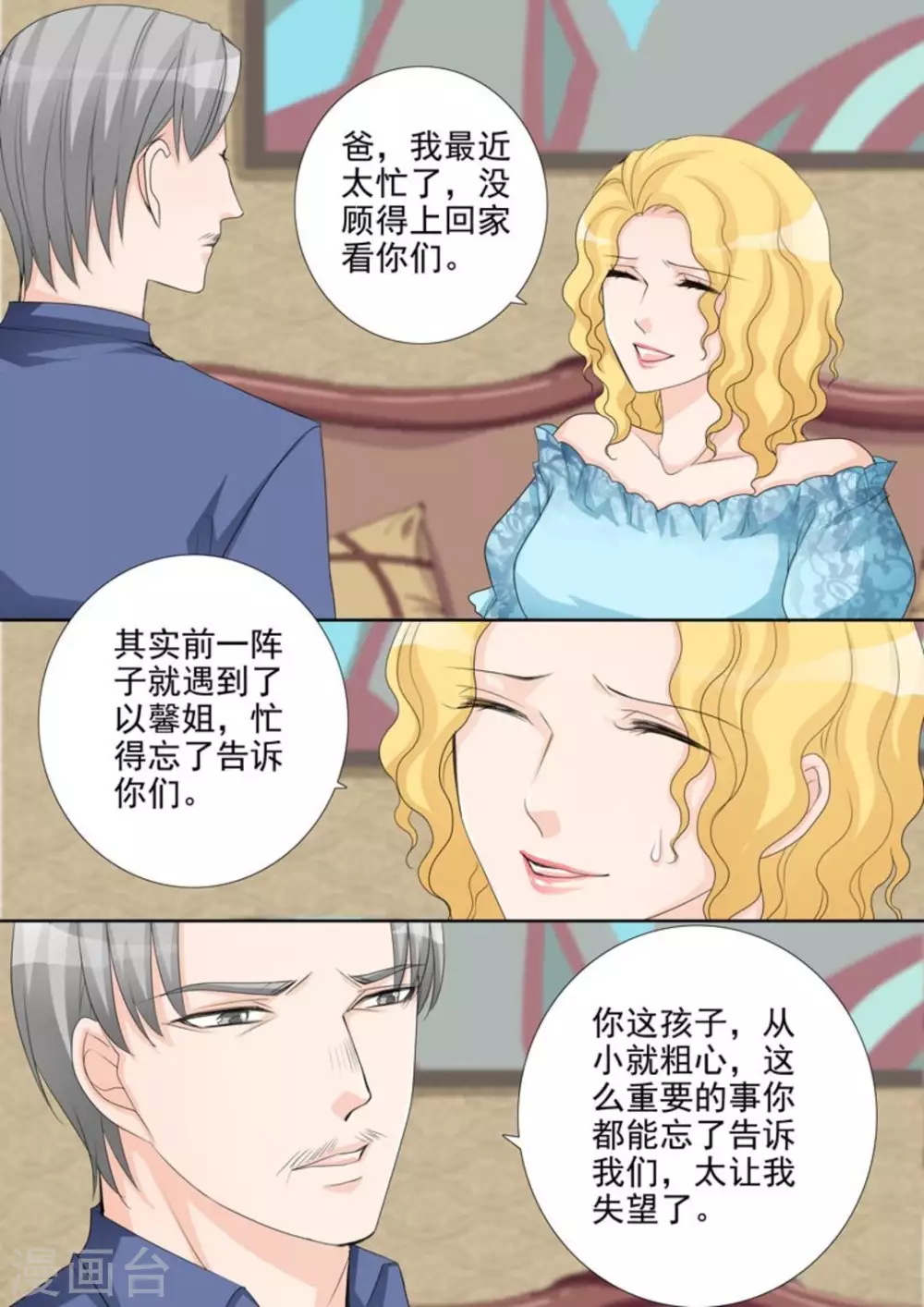 第44话10