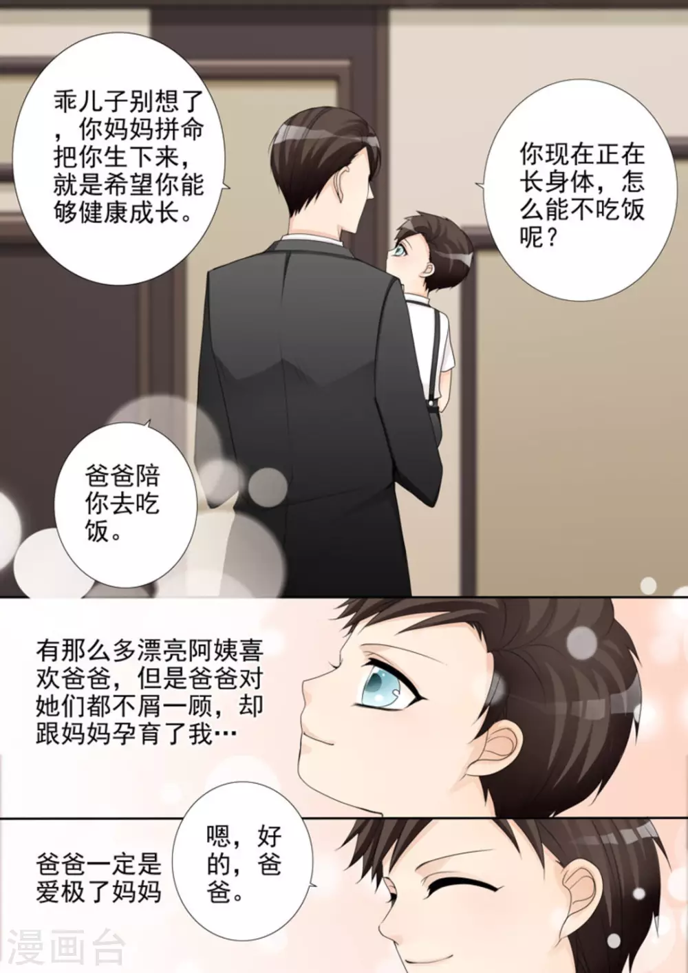 第5话6