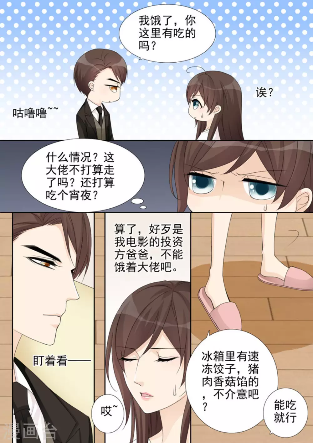 第33话8