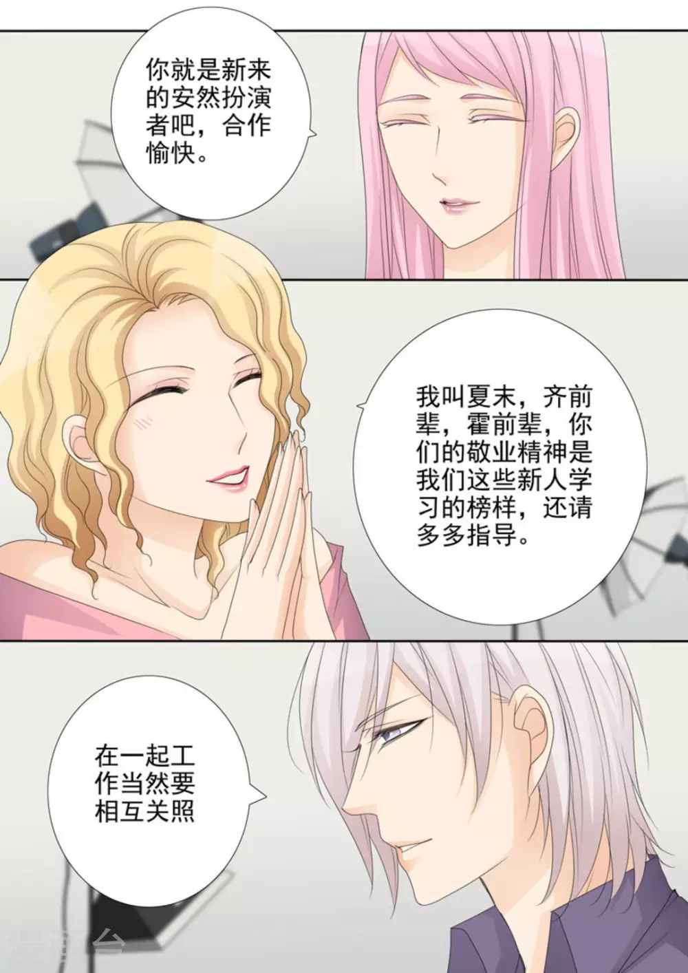 第29话7