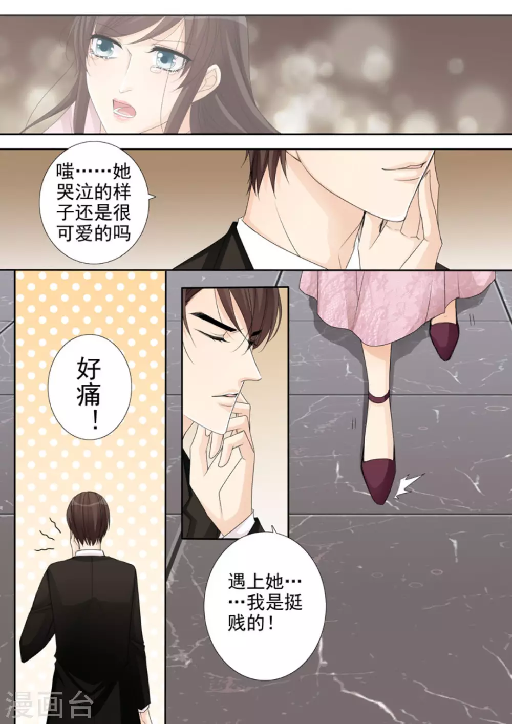 第9话13