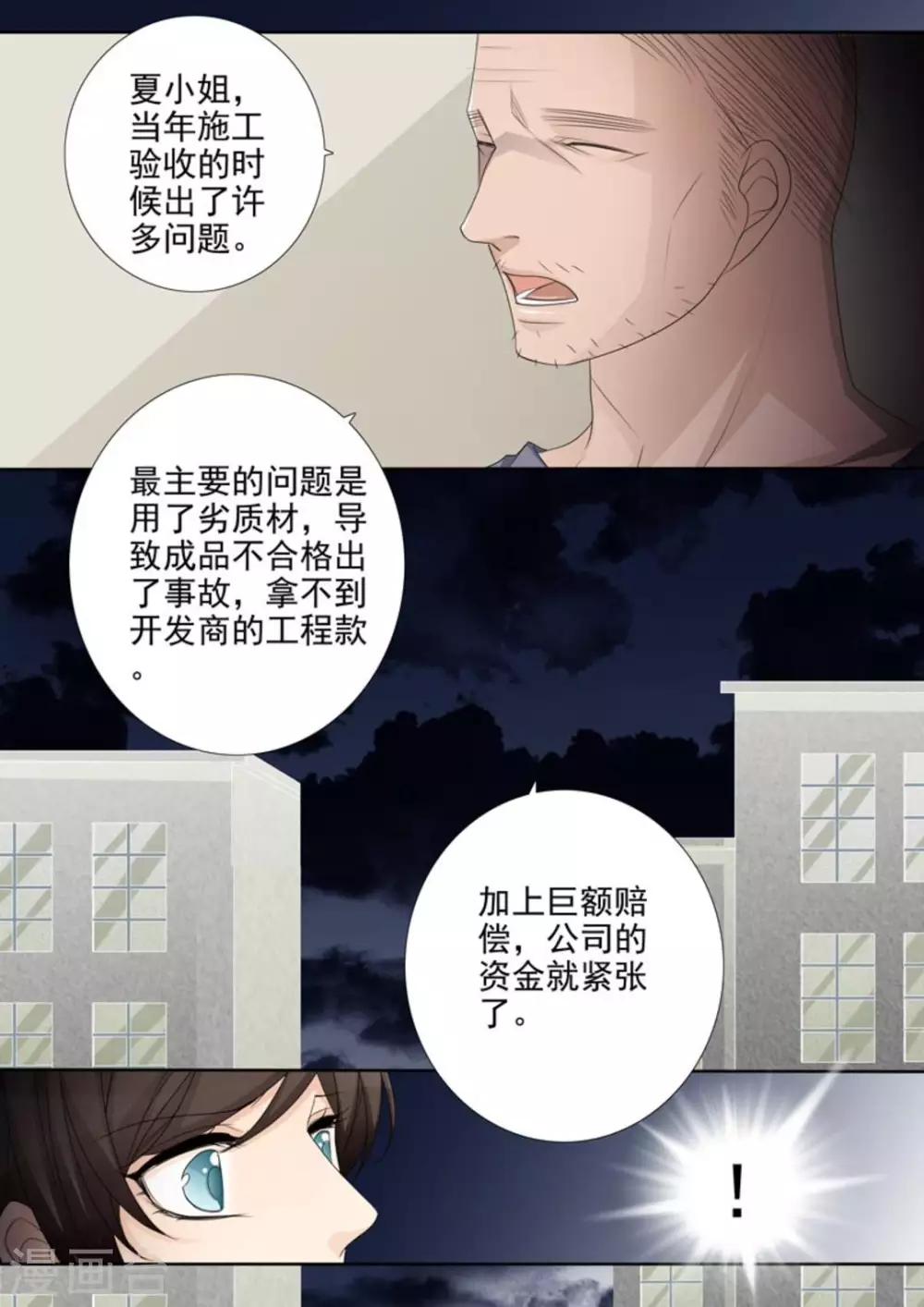 第47话10