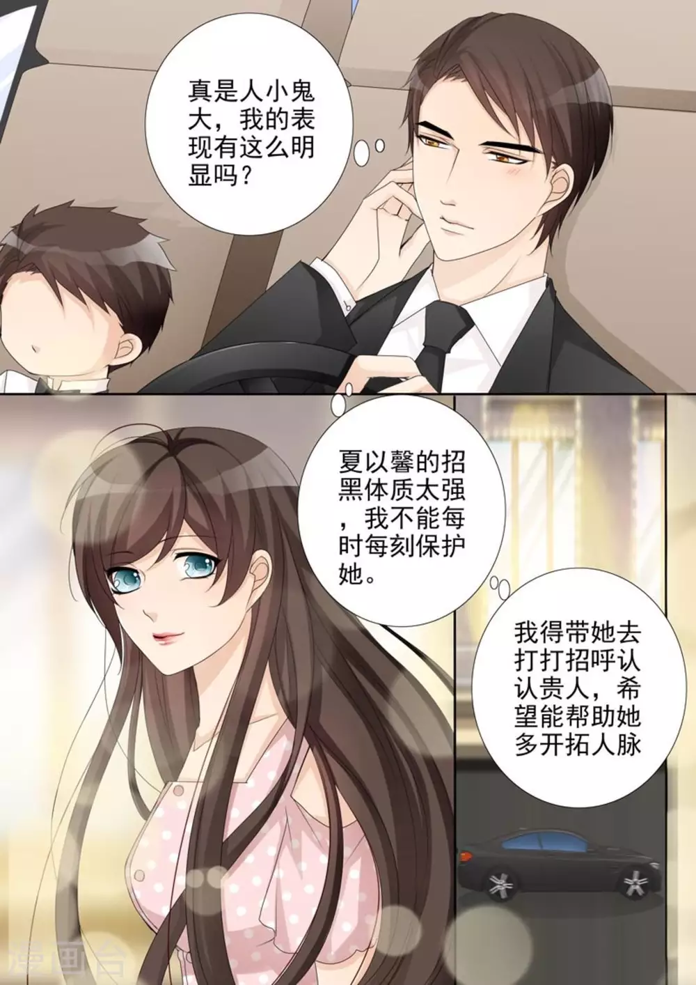 第39话16