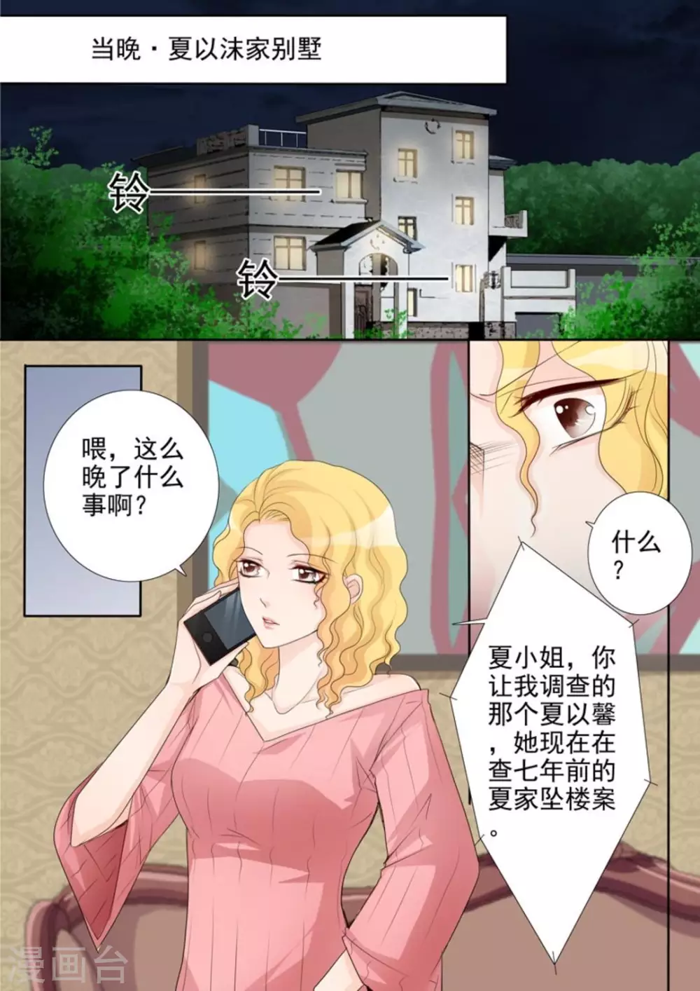 第47话14