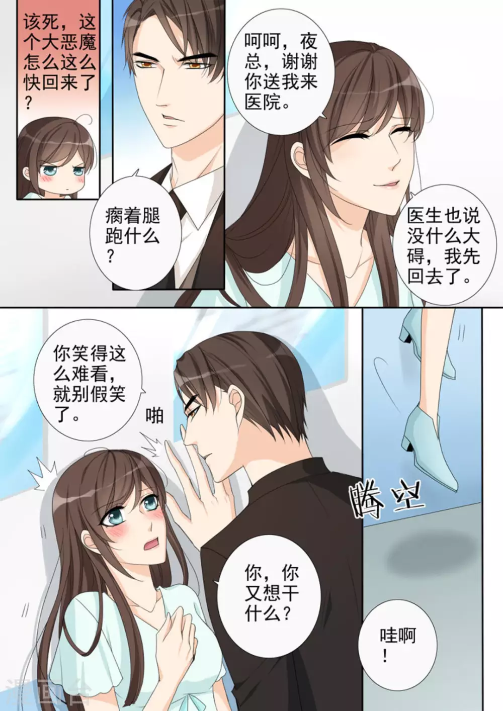 第14话10