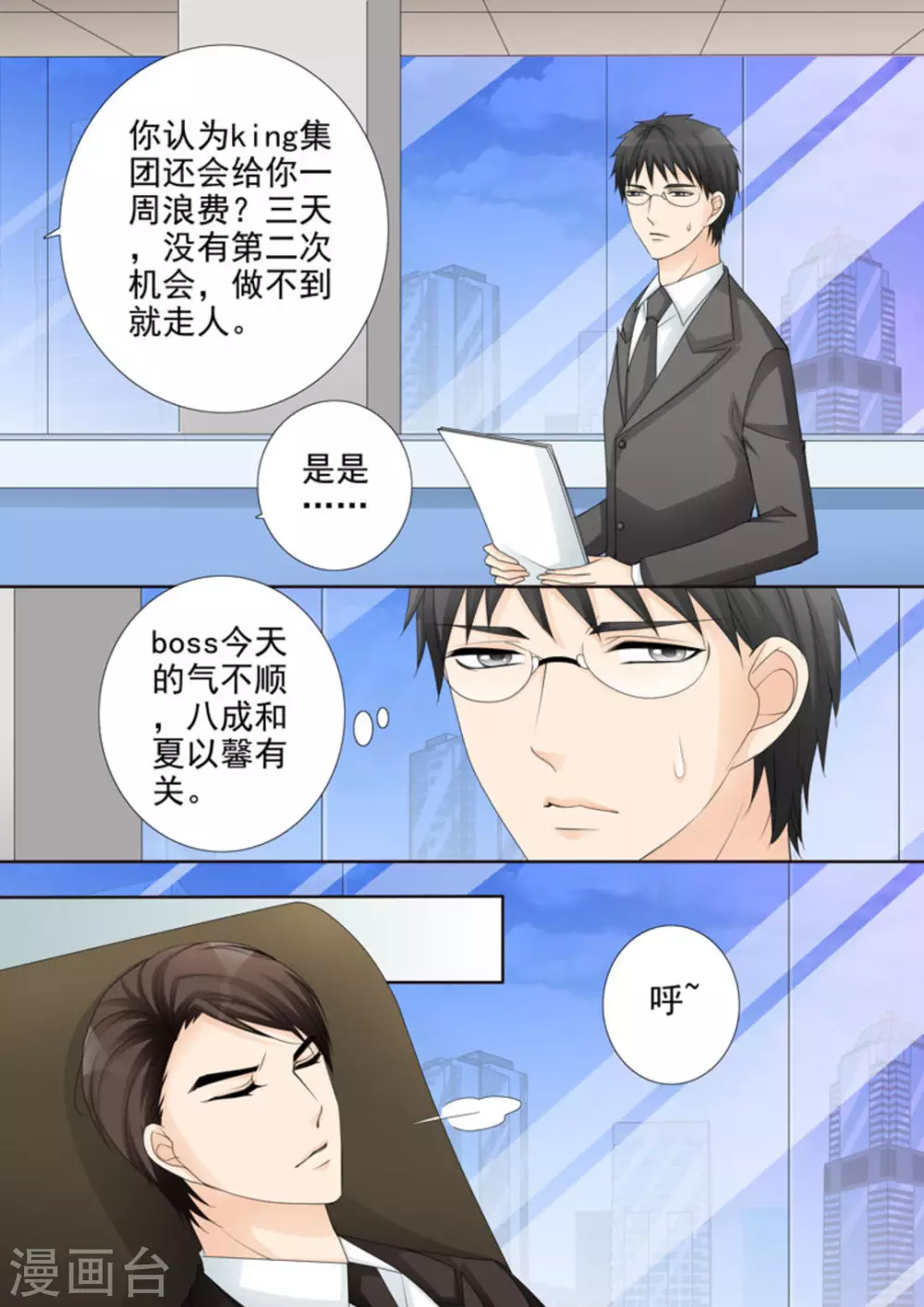 第23话2