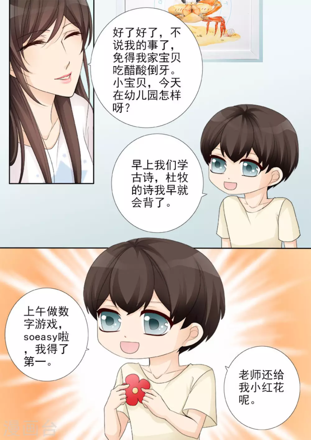 第21话5