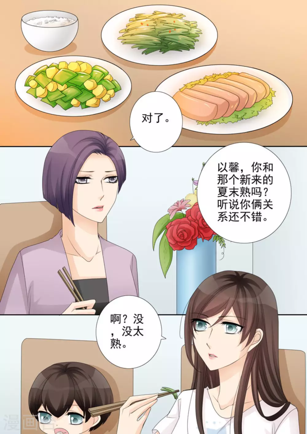 第31话3