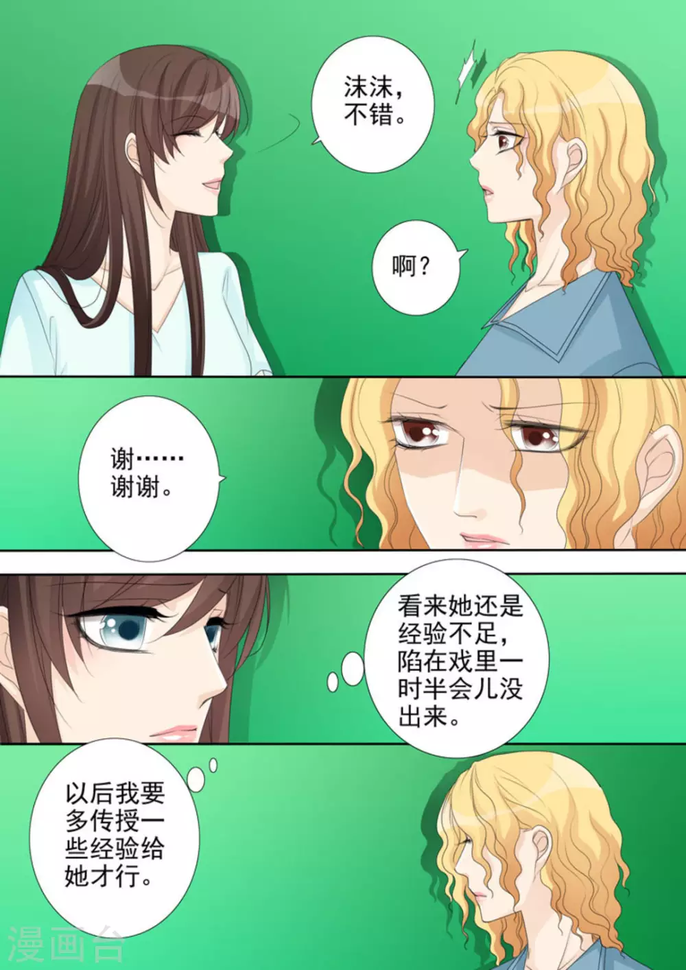 第30话5