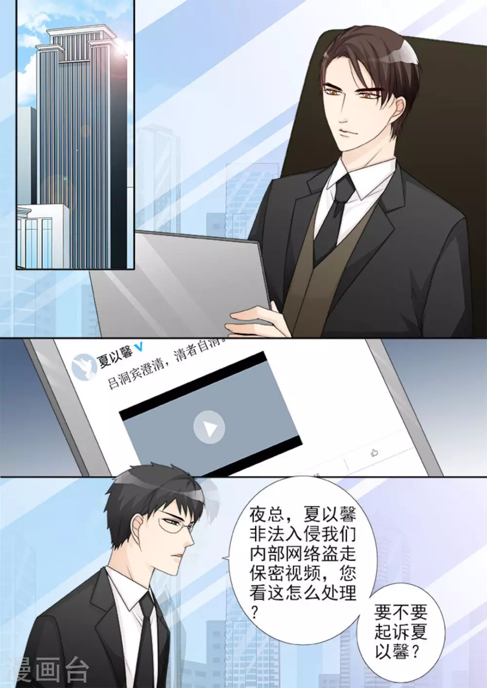 第16话3