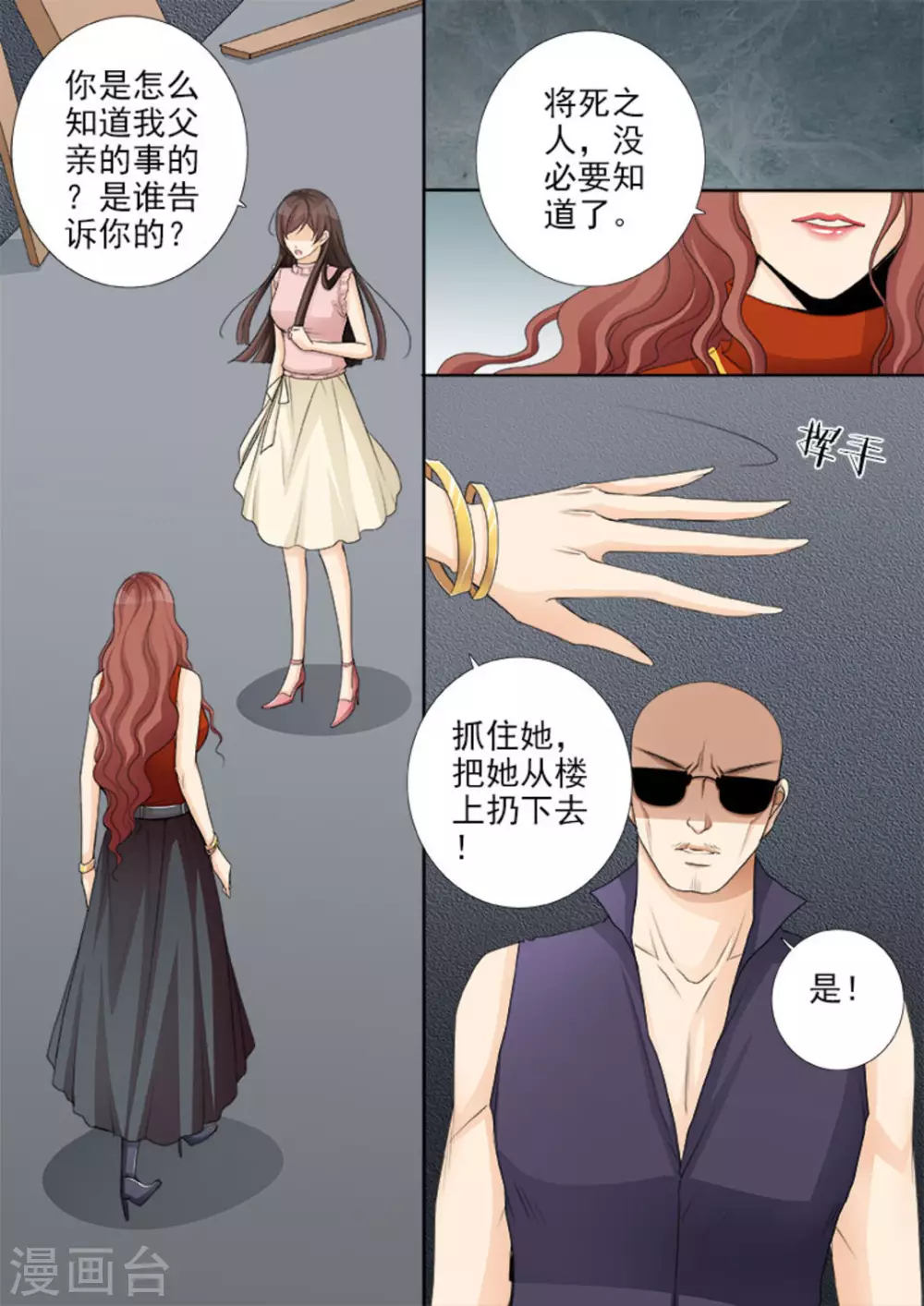 第48话9