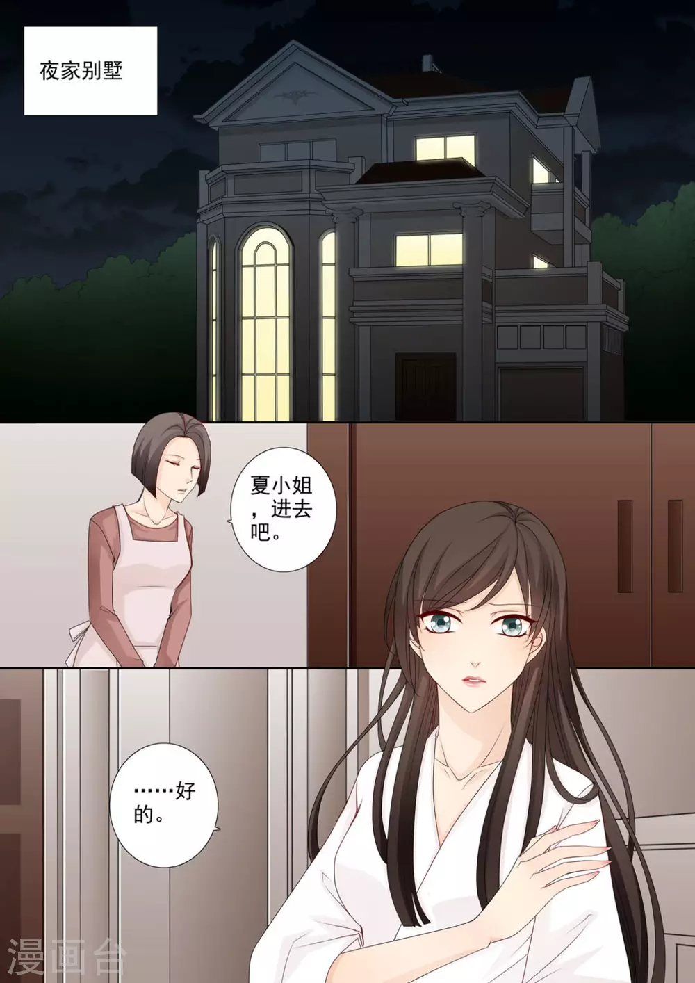 第1话13