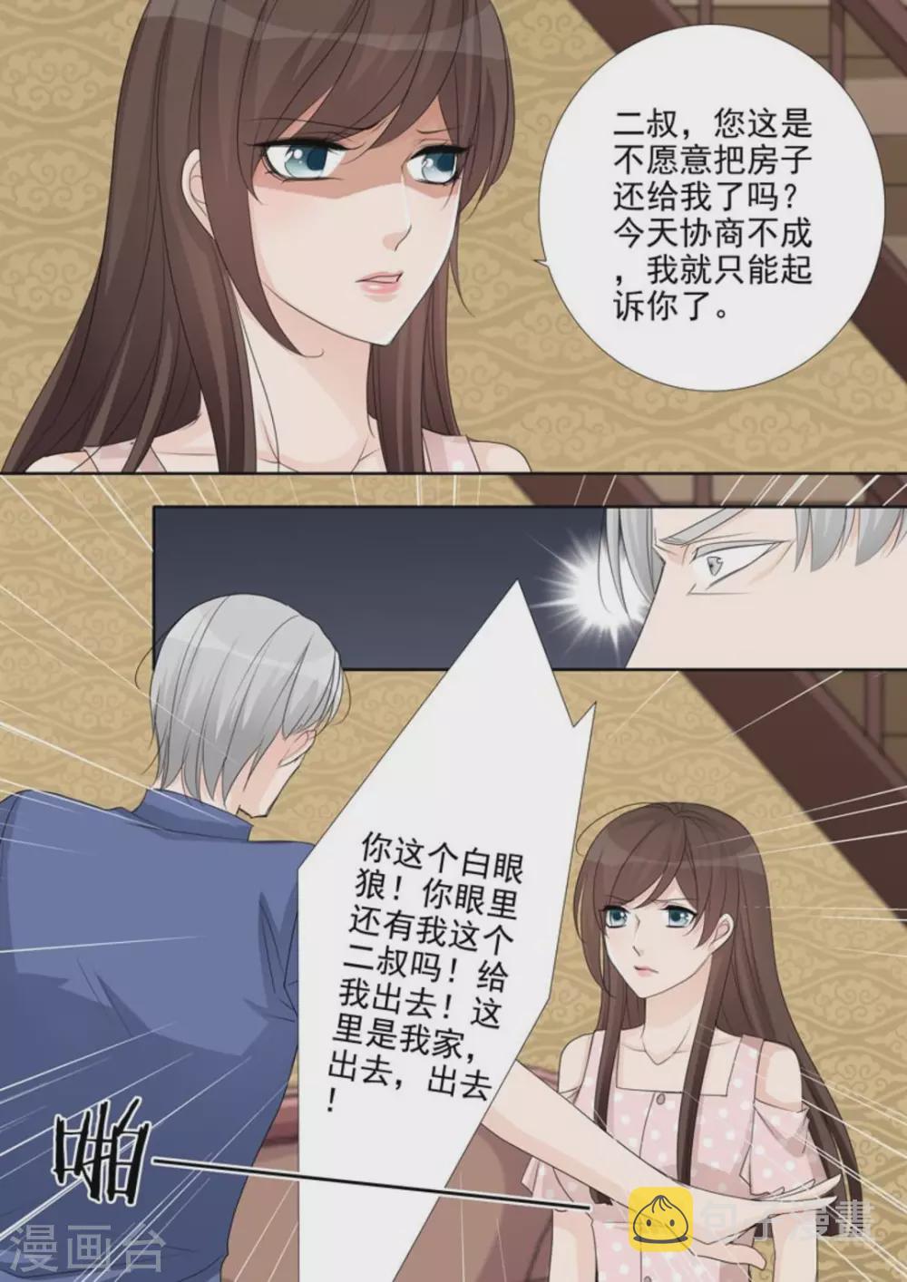 第46话9