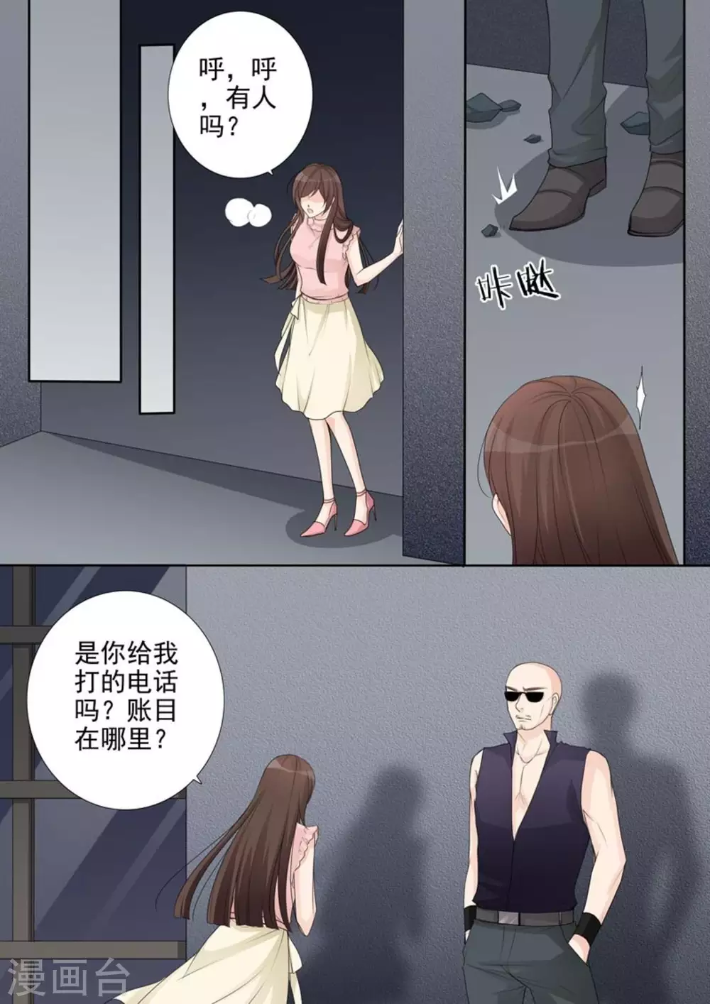 第48话4