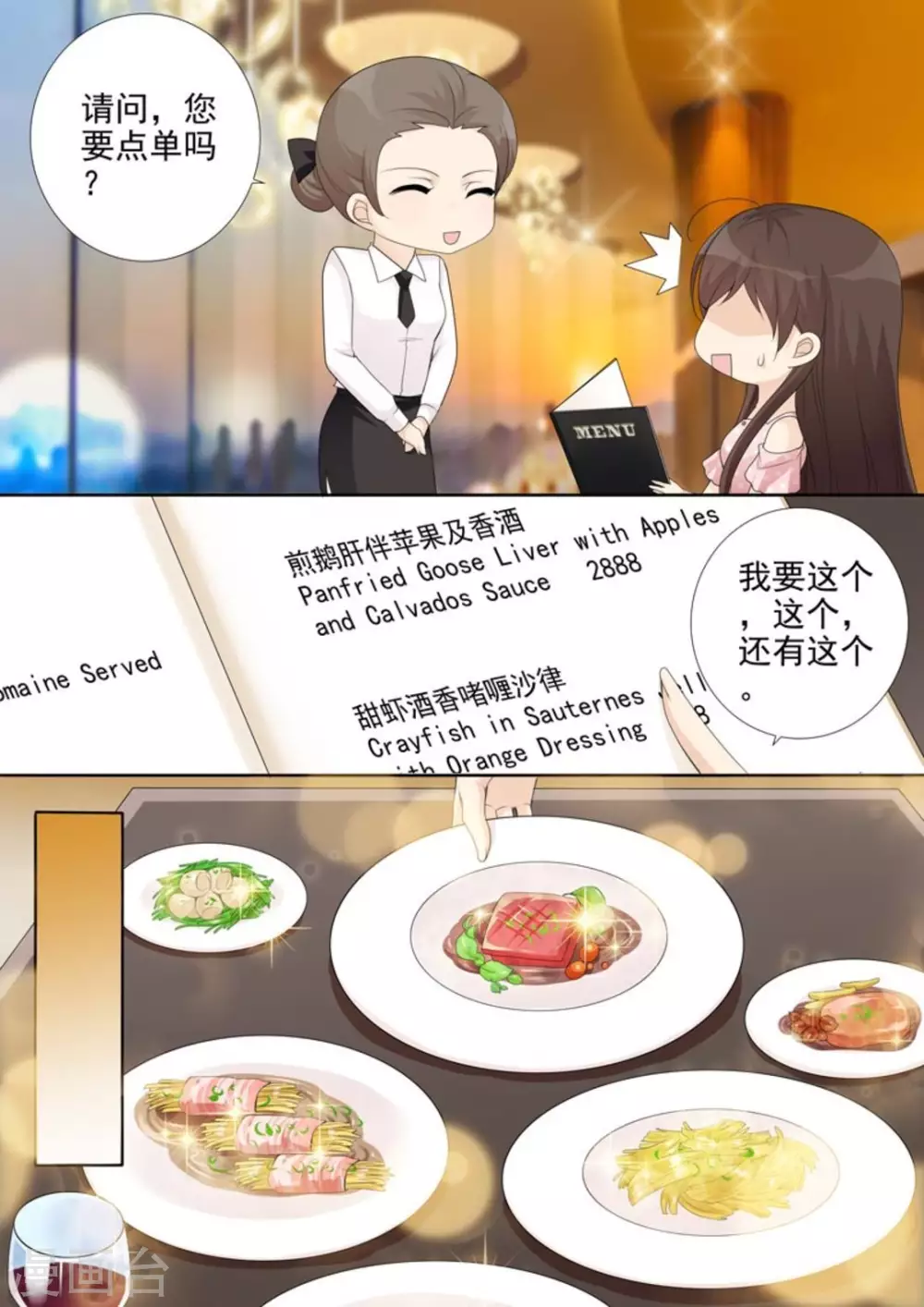 第37话8