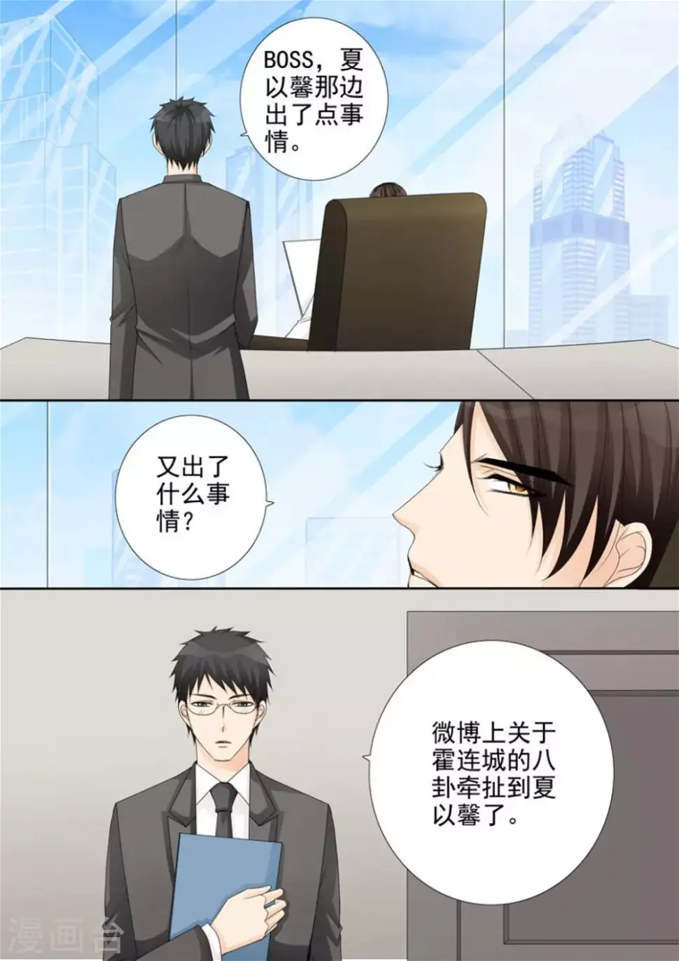 第32话12