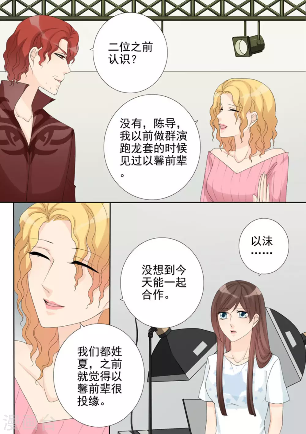 第29话2