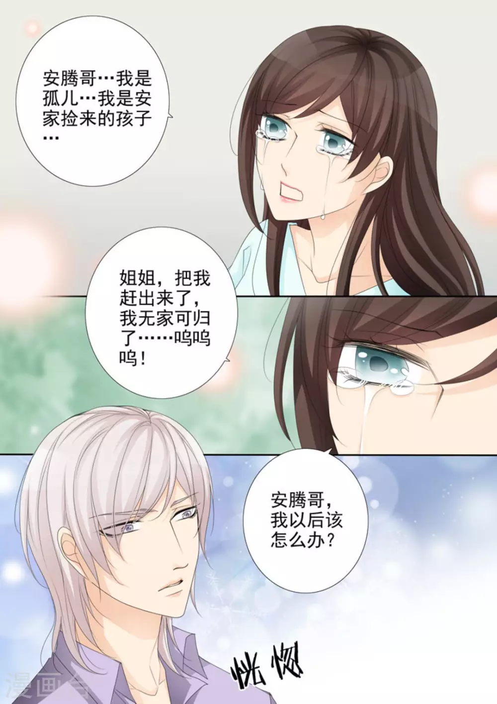 第31话11