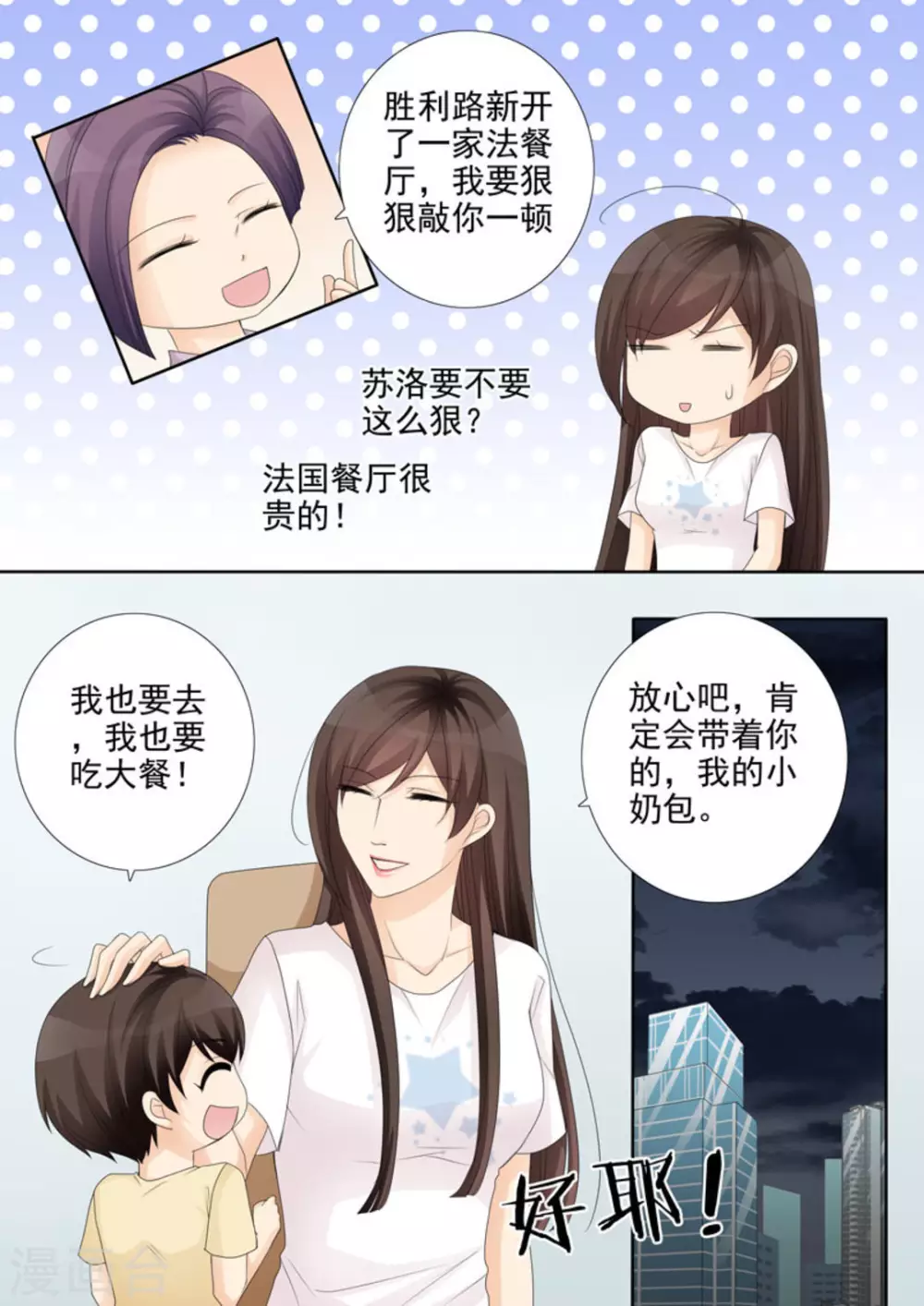 第31话7