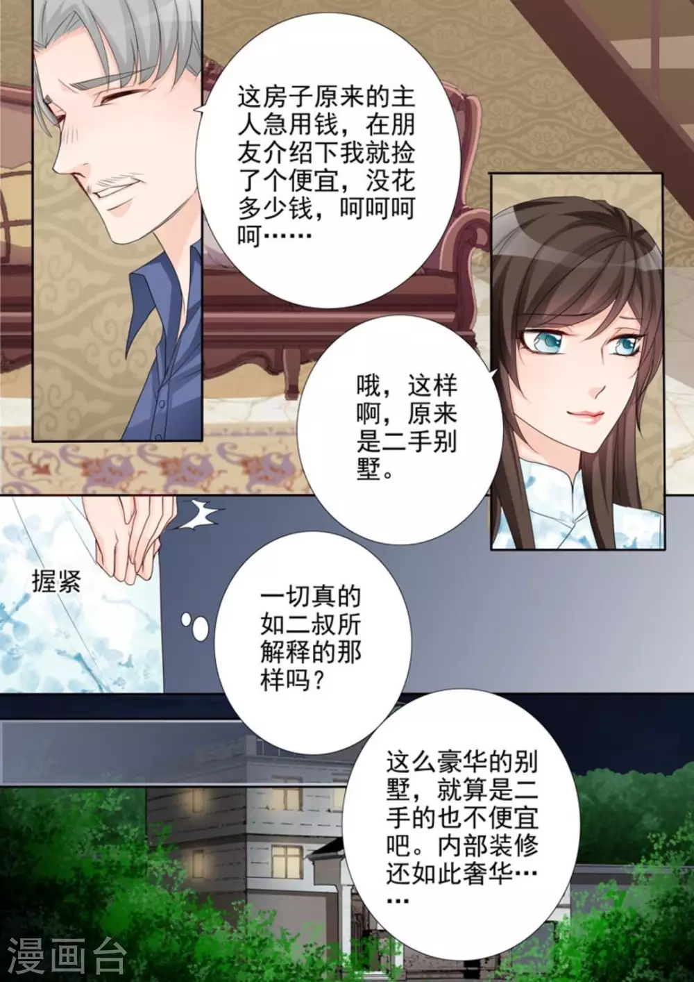 第44话13