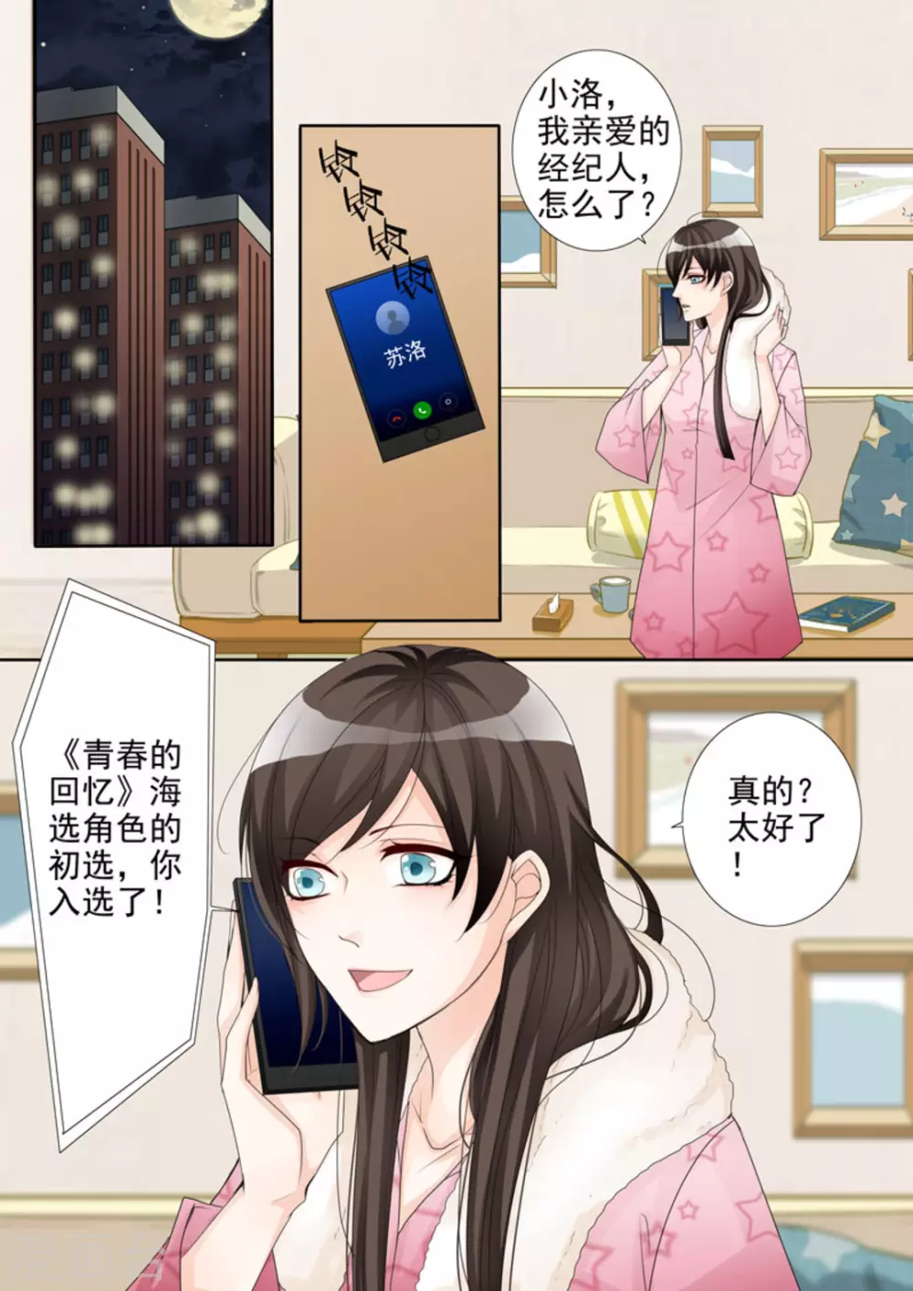 第4话1
