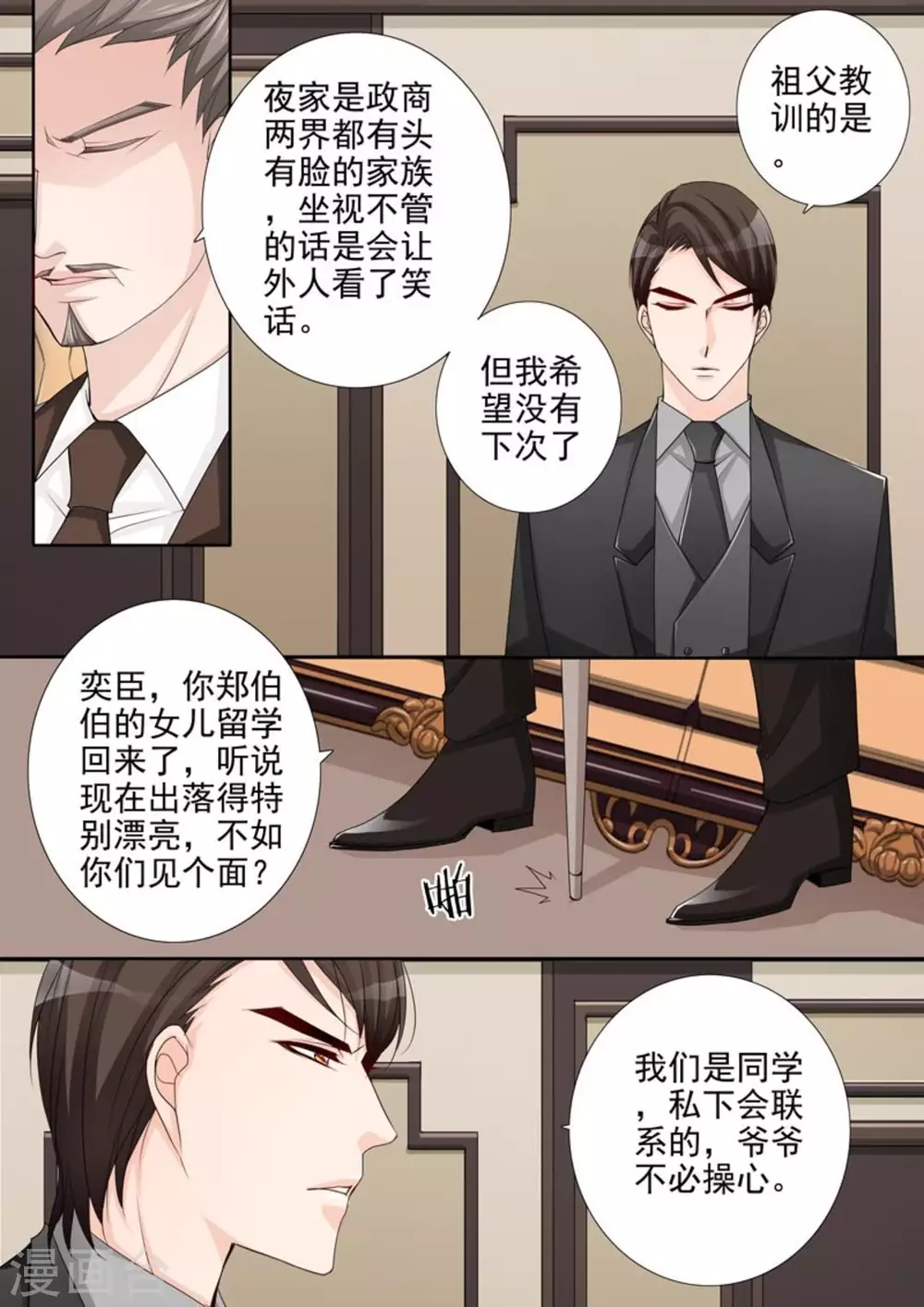 第42话7