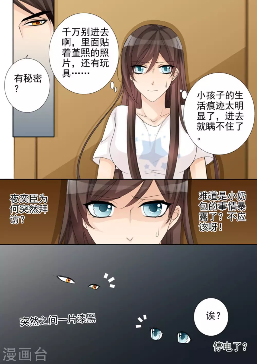 第33话10