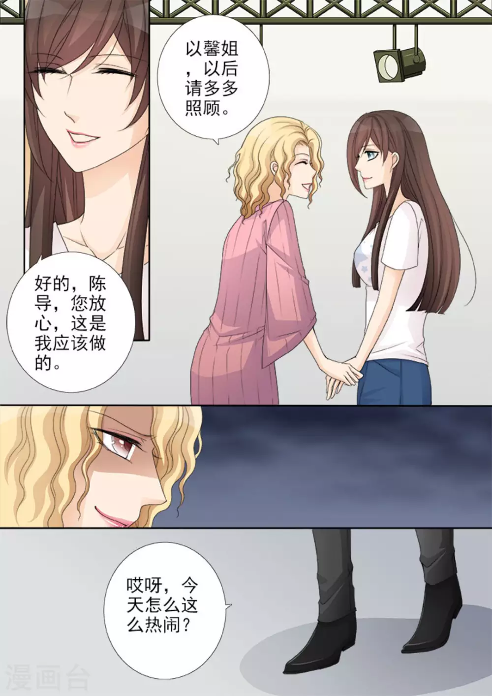 第29话5
