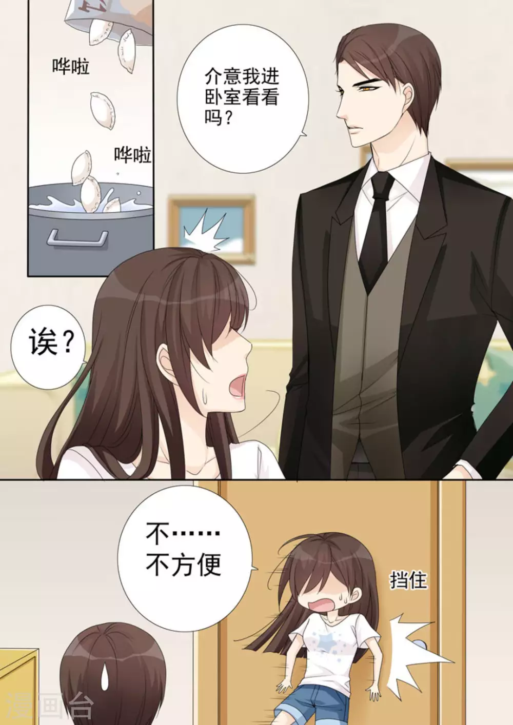 第33话9