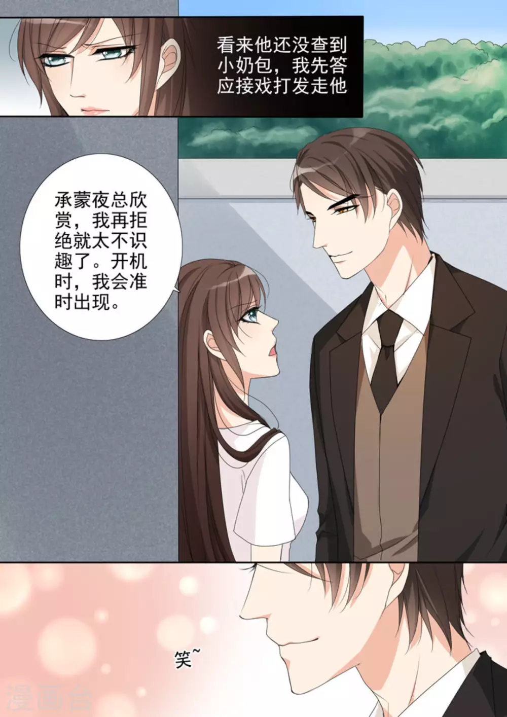 第11话6