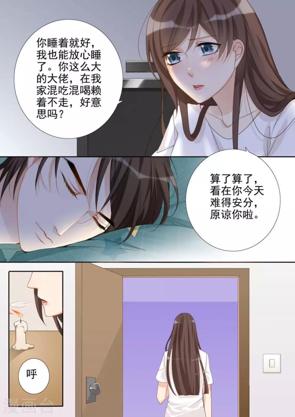 第34话8