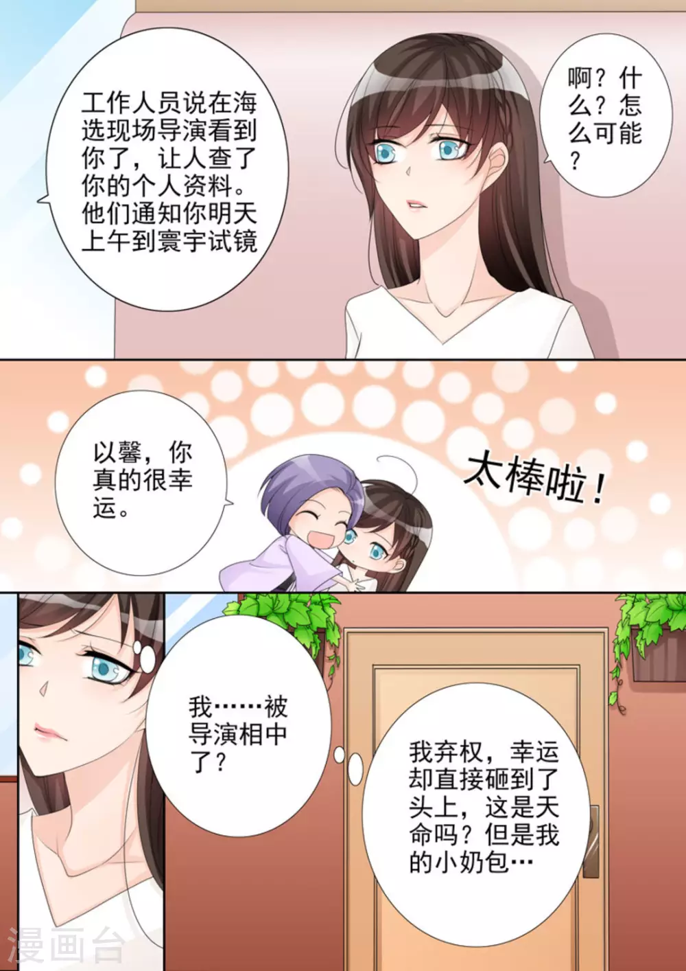 第7话6