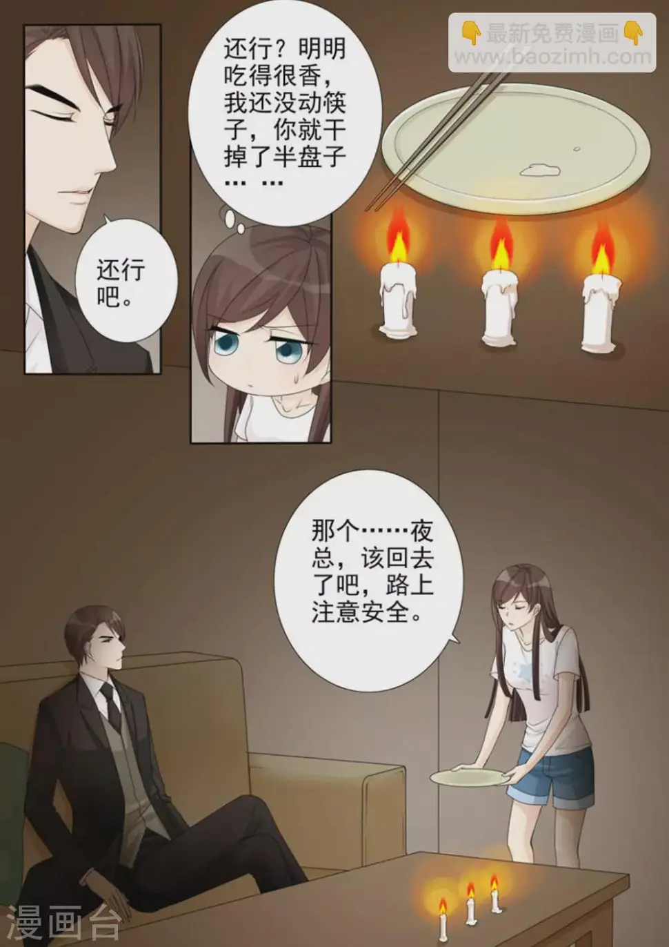 第33话14