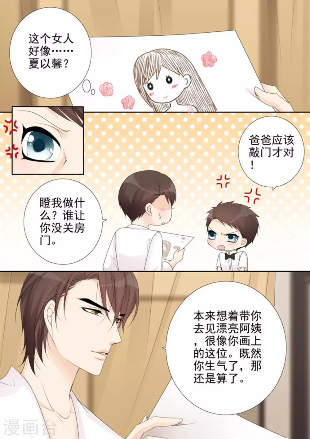 第38话13