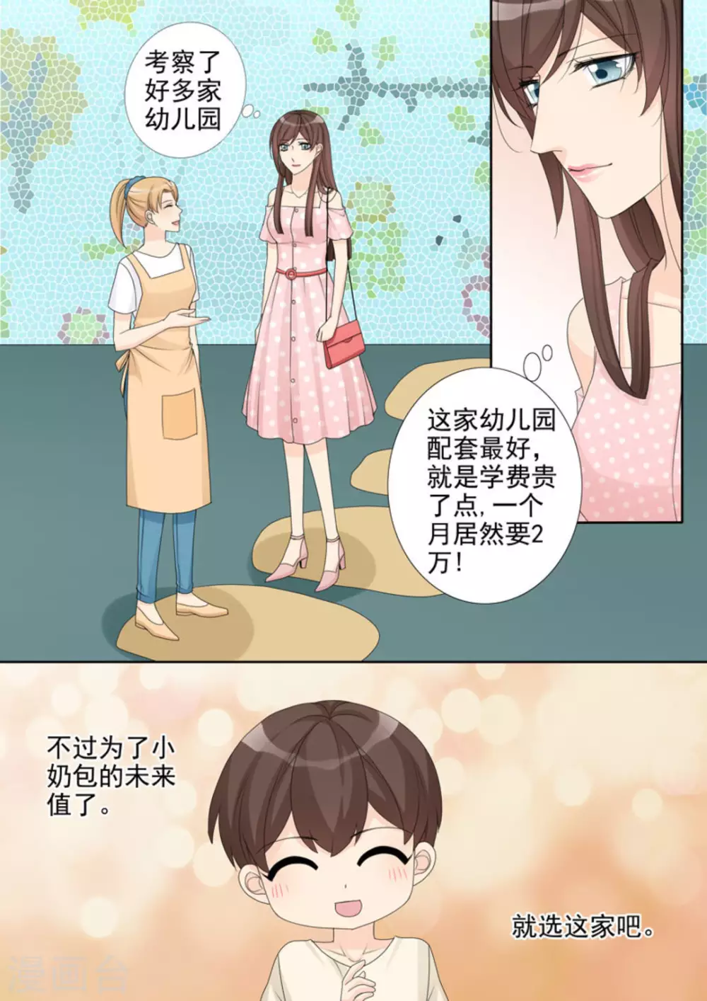 第16话5