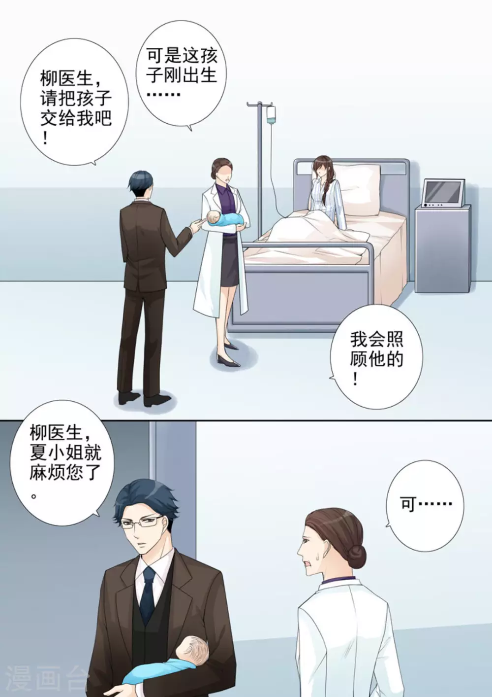 第4话9