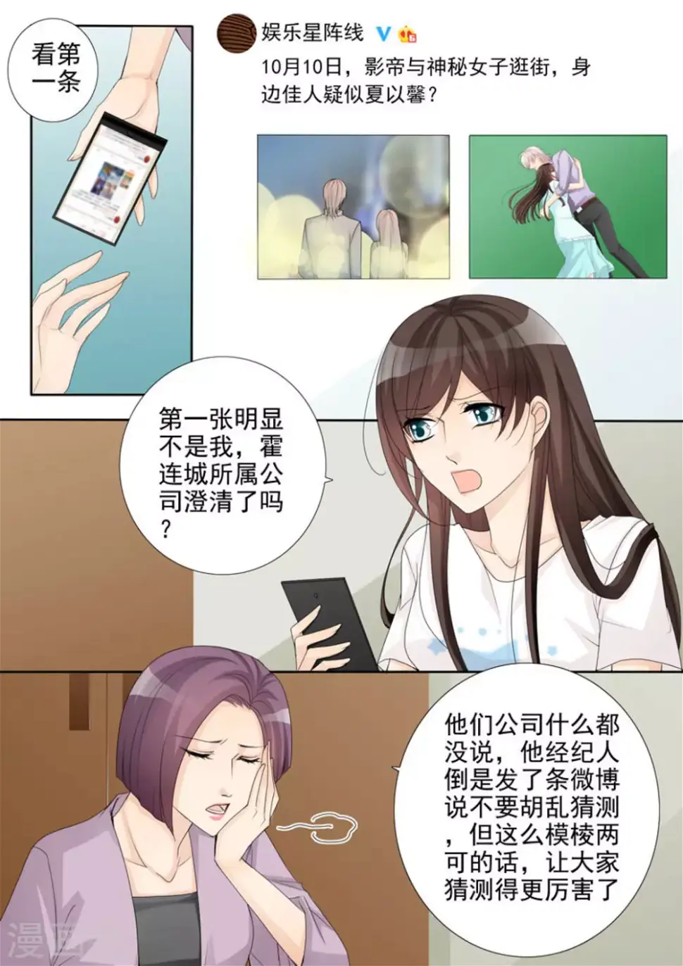 第32话8