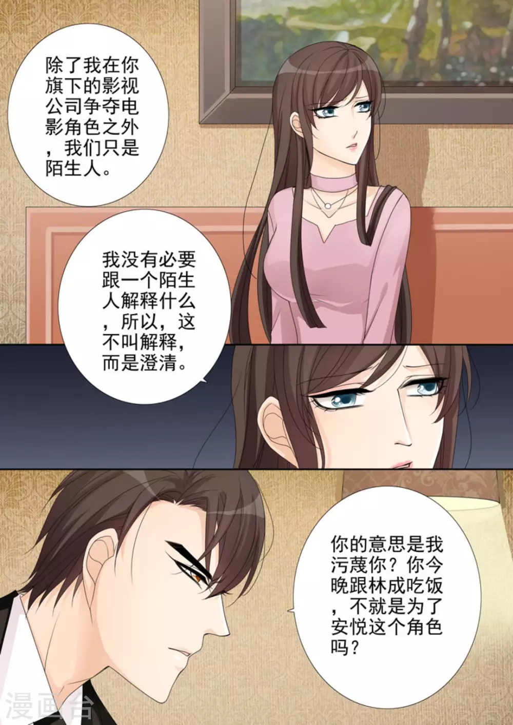 第9话5