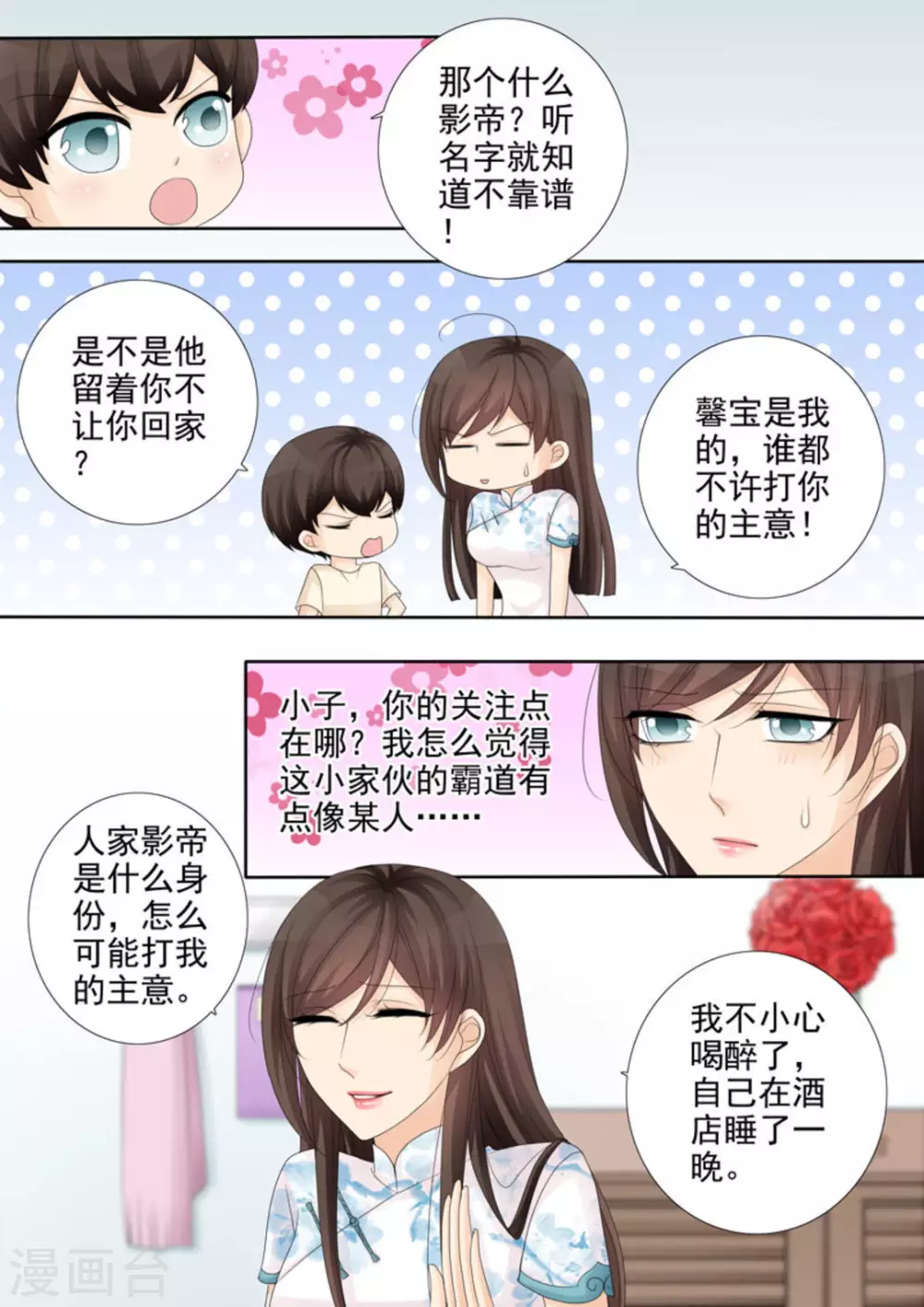 第27话7