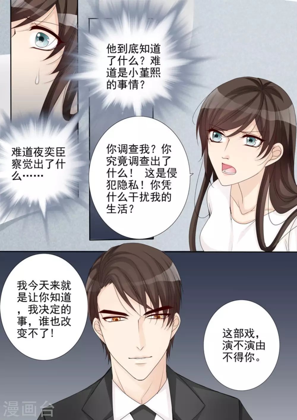 第11话5
