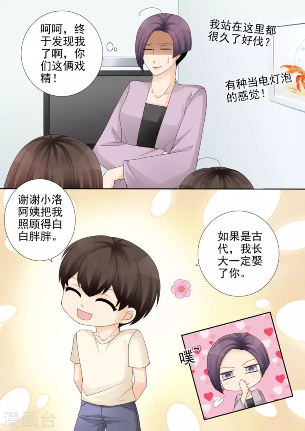 第27话10