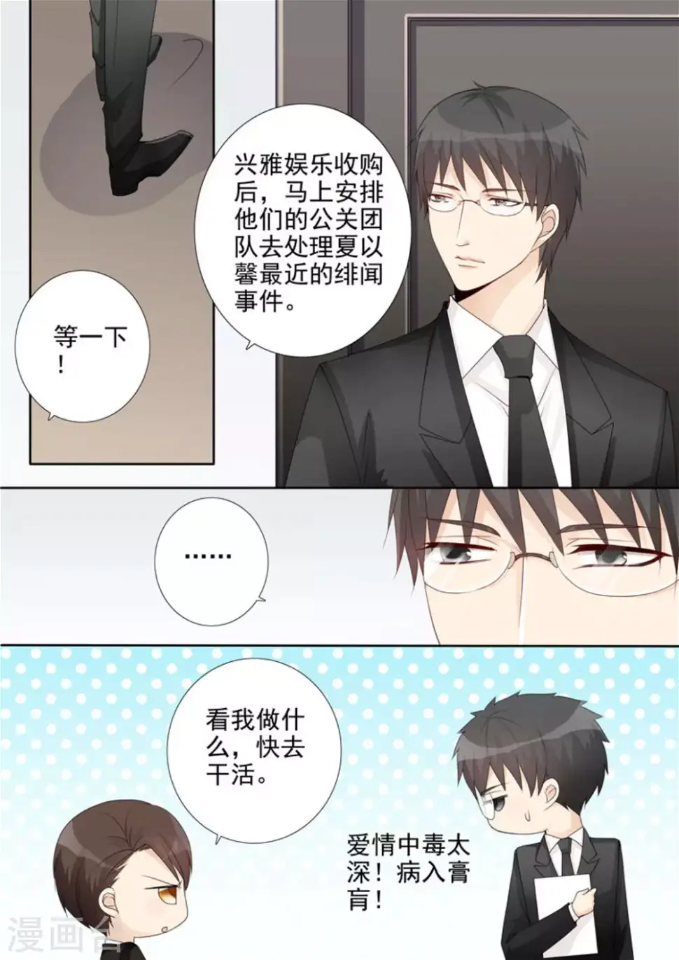 第34话16