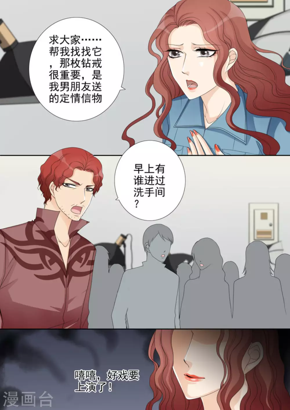第18话16