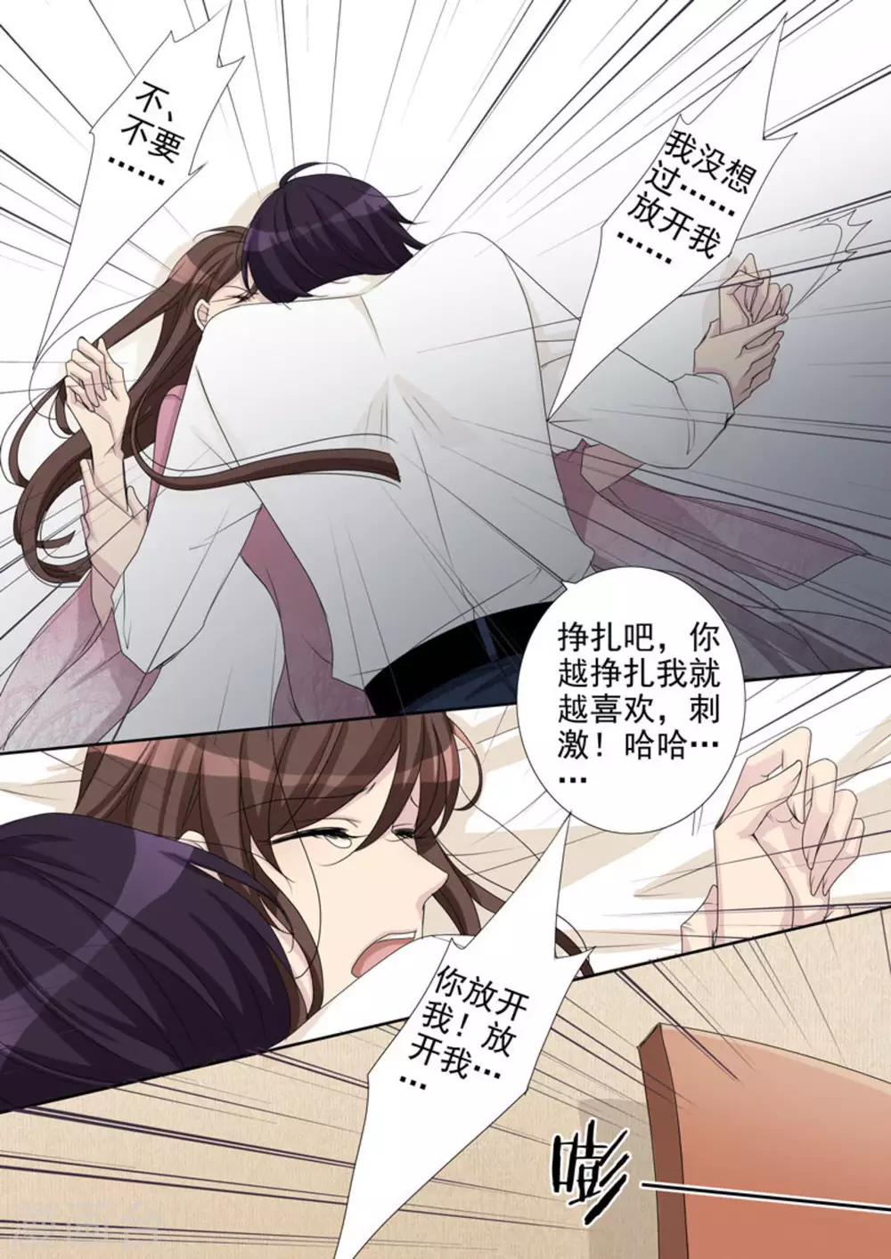 第8话11