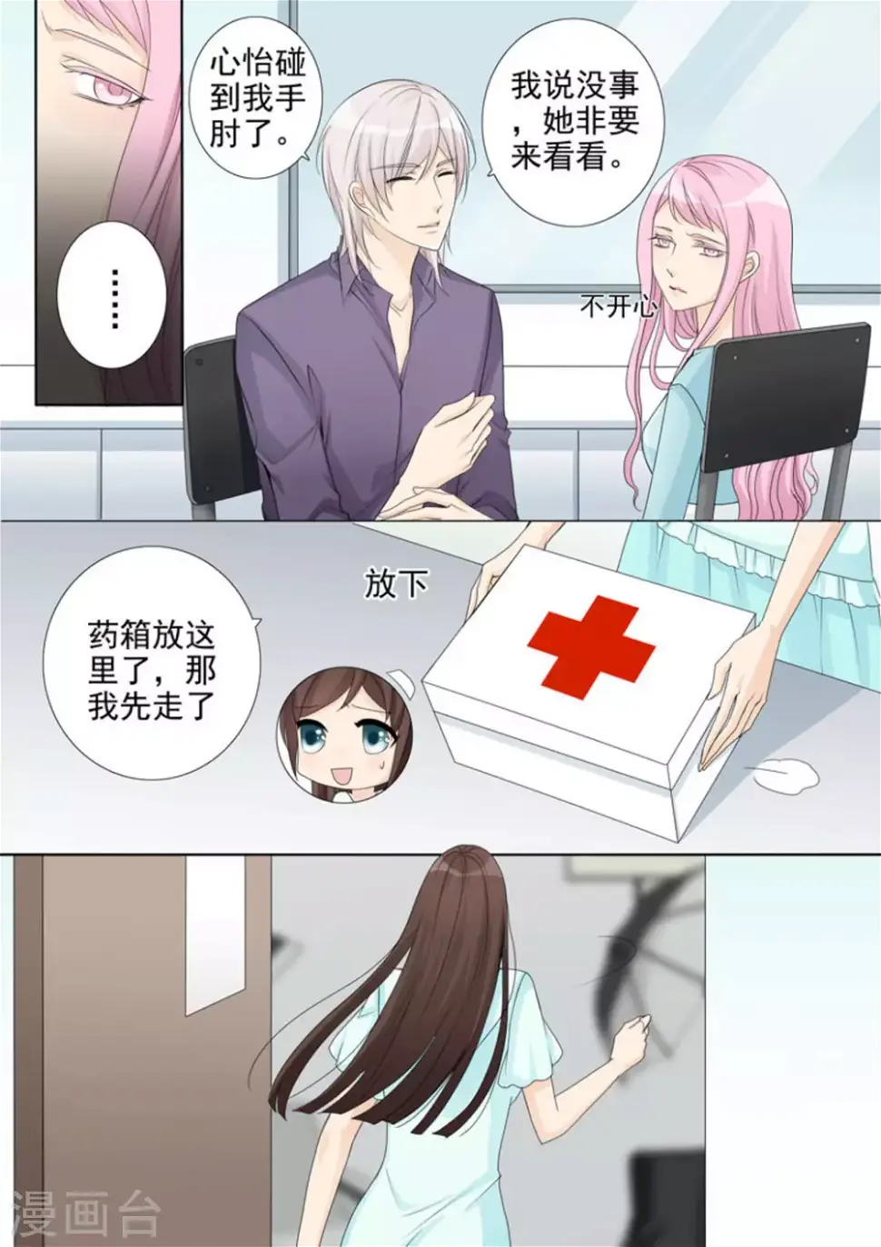 第32话4