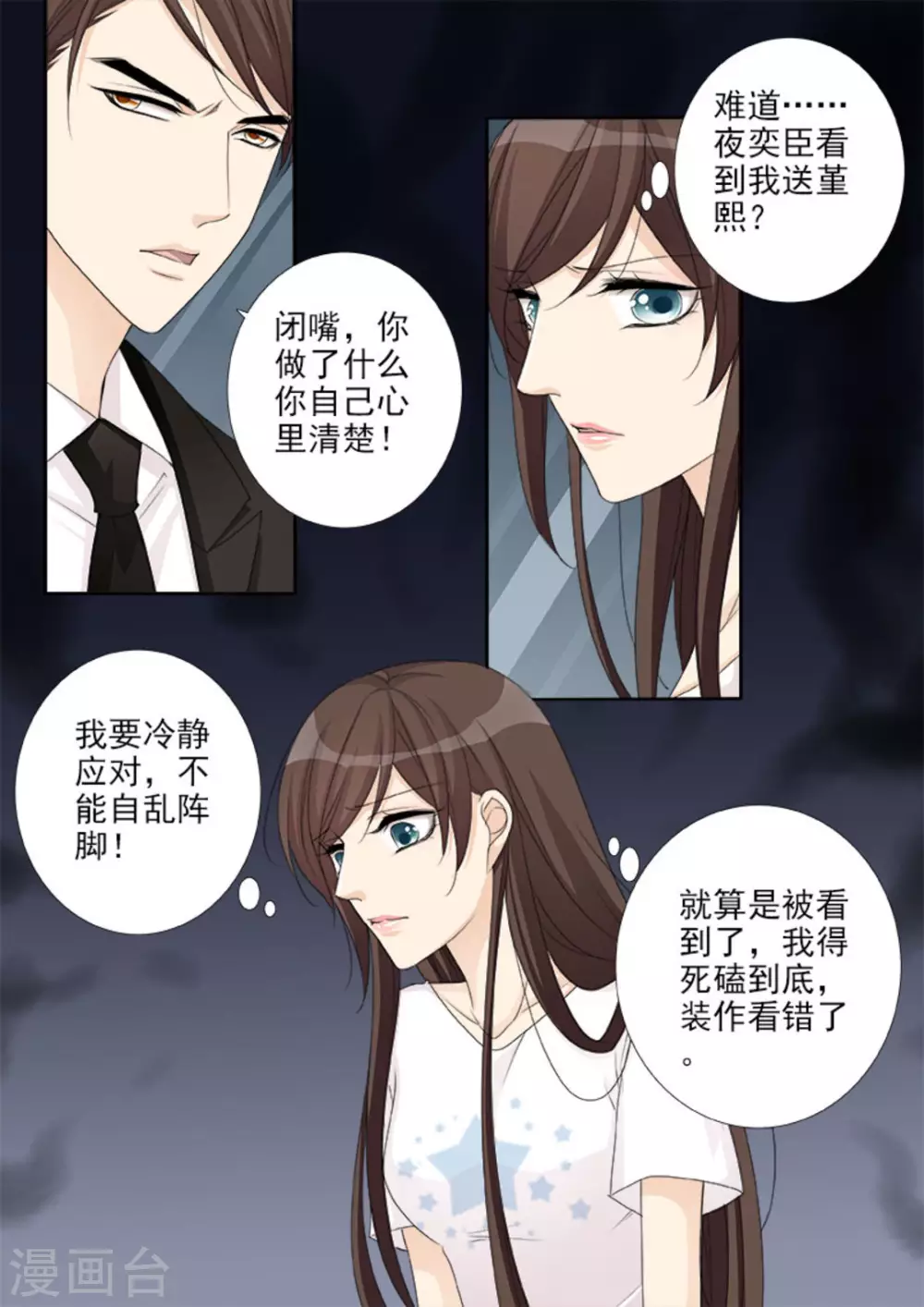 第22话3